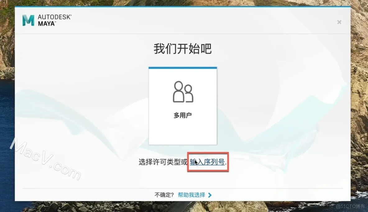 Autodesk Maya 2022 for Mac(玛雅三维动画制作软件) v2022.2中文激活版_序列号_05